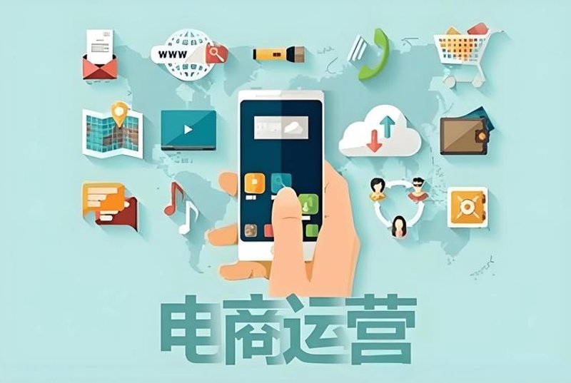 电商运营新动态：把握流量风口