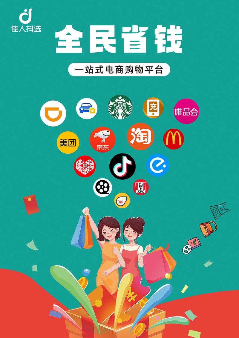 购物平台